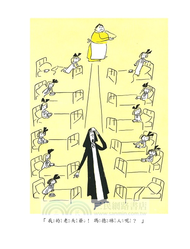 瑪德琳與吉普賽馬戲團