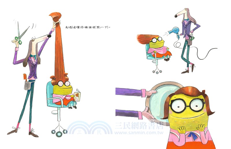 動物理髮總動員