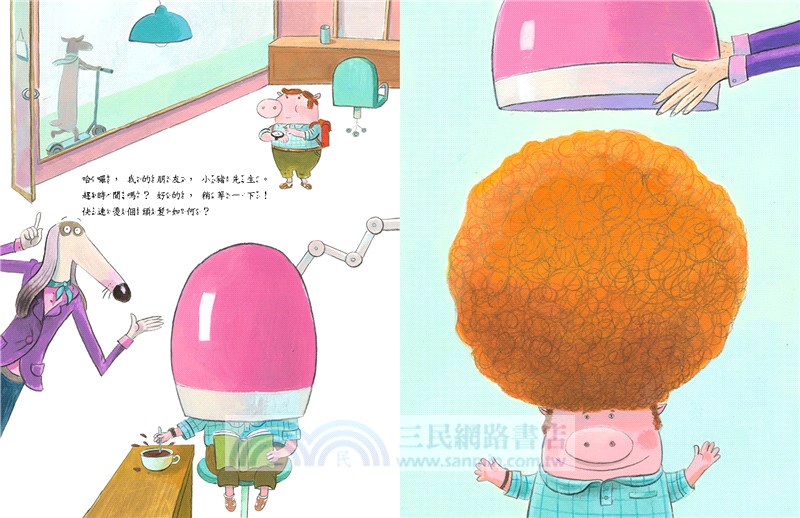 動物理髮總動員