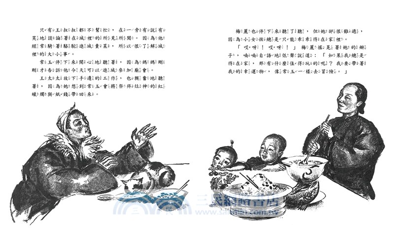 梅麗過新年【拋開世俗的眼光，勇敢完成想做的事！內附二頁導讀】