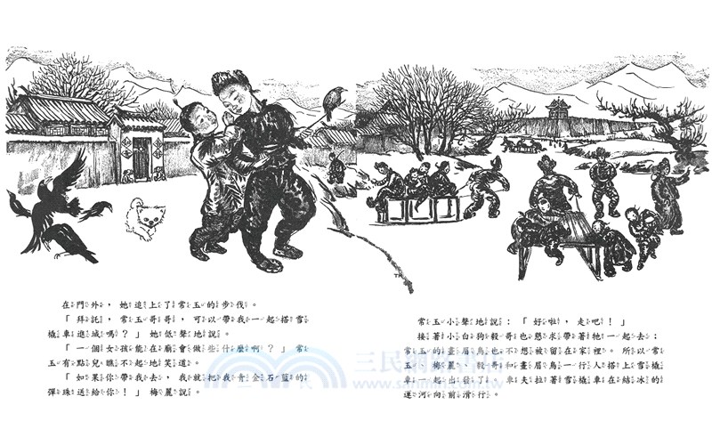 梅麗過新年【拋開世俗的眼光，勇敢完成想做的事！內附二頁導讀】