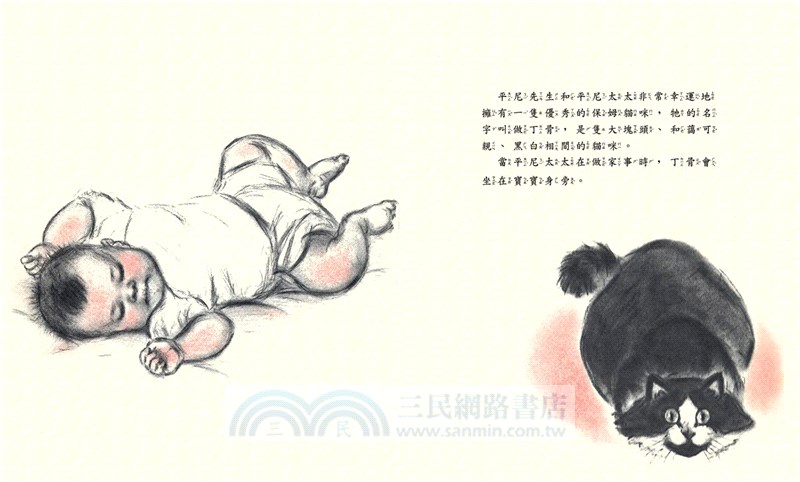 超級保姆丁骨【人類與貓咪間的友誼，不需要透過言語就能傳遞！】