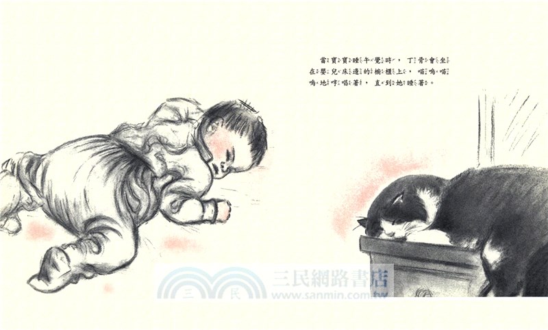 超級保姆丁骨【人類與貓咪間的友誼，不需要透過言語就能傳遞！】