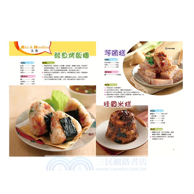 小餐桌的60道私房料理