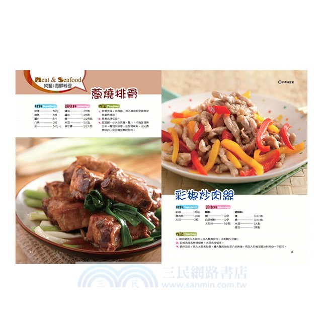 小餐桌的60道私房料理