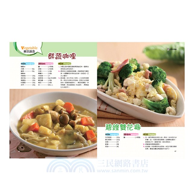 小餐桌的60道私房料理