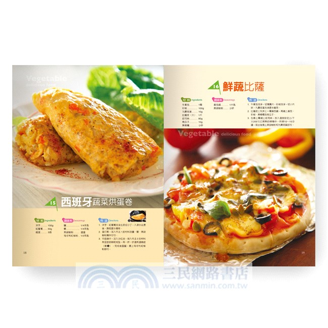 小餐桌的60道假日料理