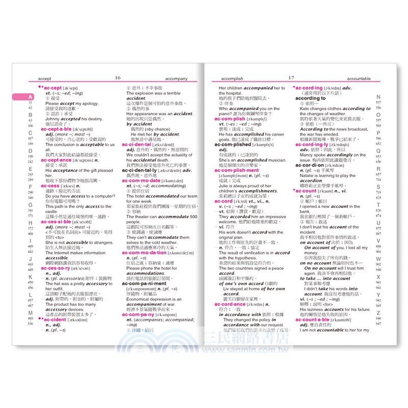 ACME隨身英漢字典