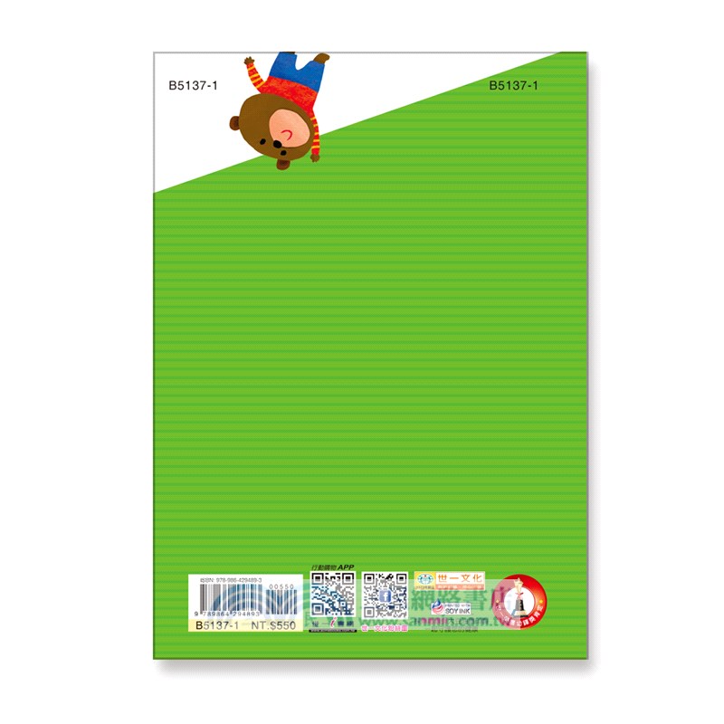 彩色新編國語辭典