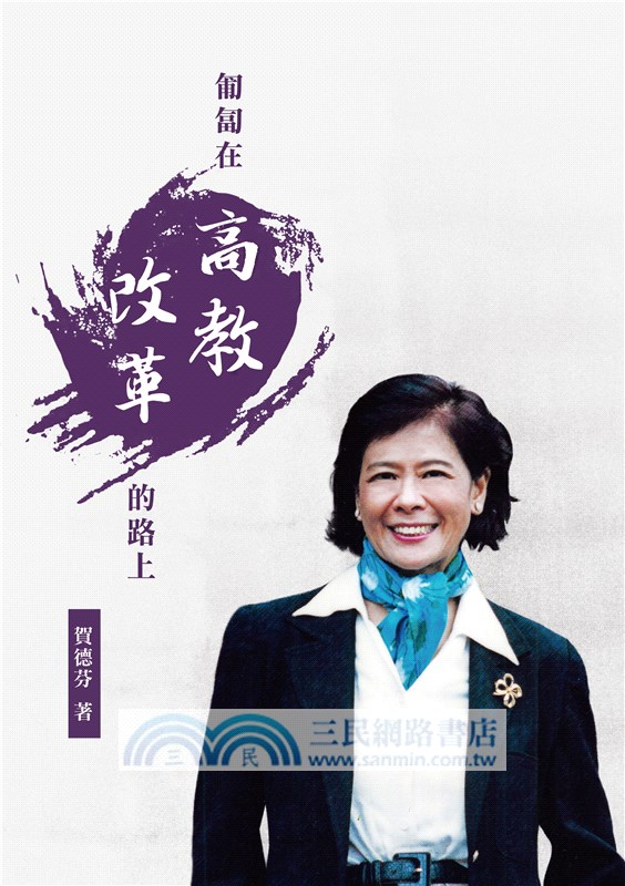 匍匐在高教改革的路上