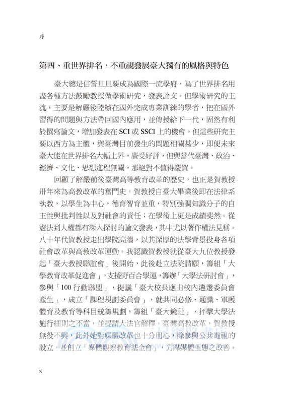 匍匐在高教改革的路上