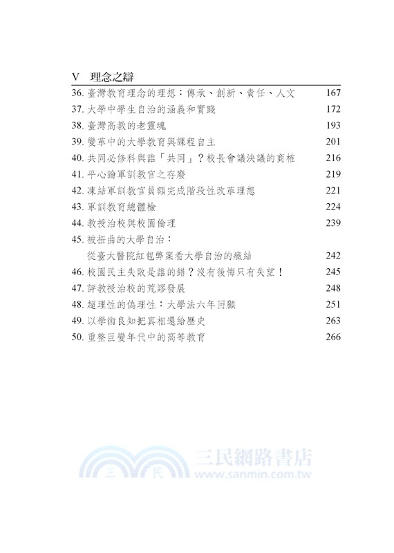 匍匐在高教改革的路上