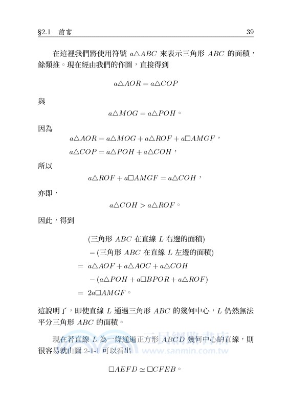 數學：我思故我在