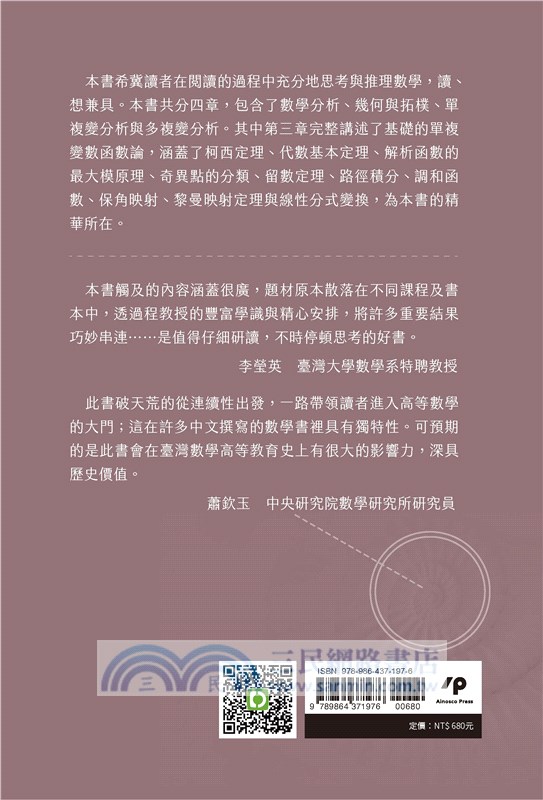 數學：我思故我在