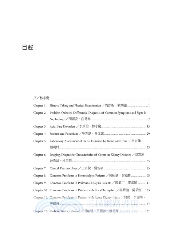 腎臟醫學臨床技能手冊