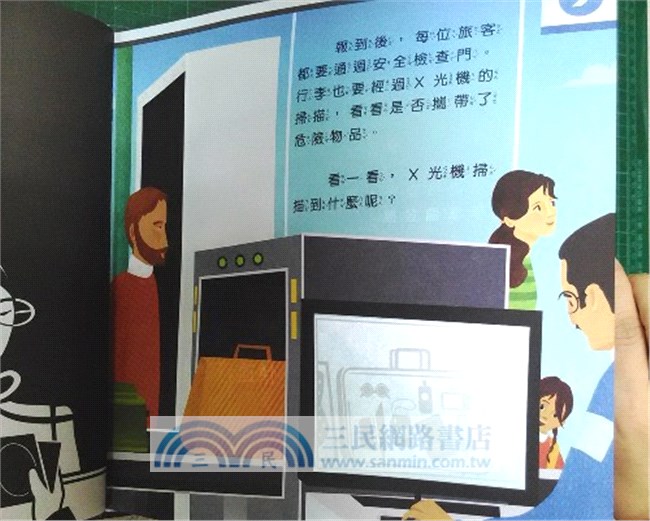 光影魔術系列：空中旅行的祕密