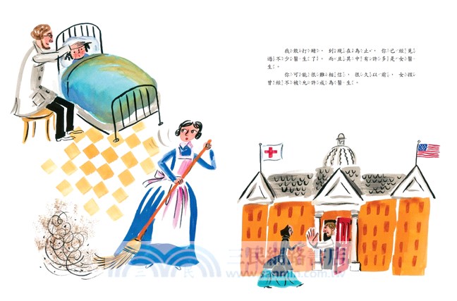 為什麼不能有女醫生？美國第一位女醫生的故事