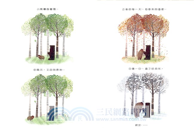 森林裡的鋼琴師