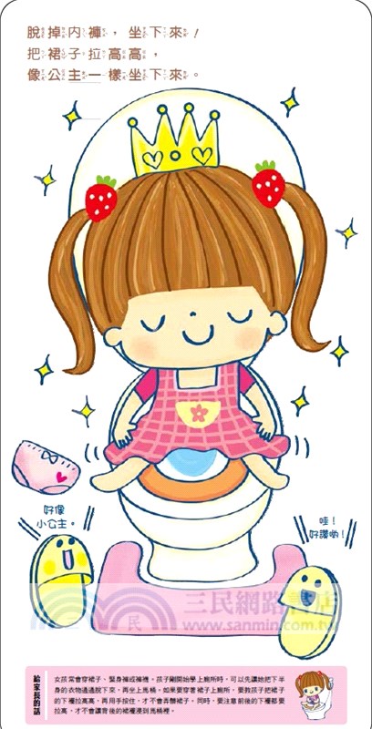 小女生上廁所了！