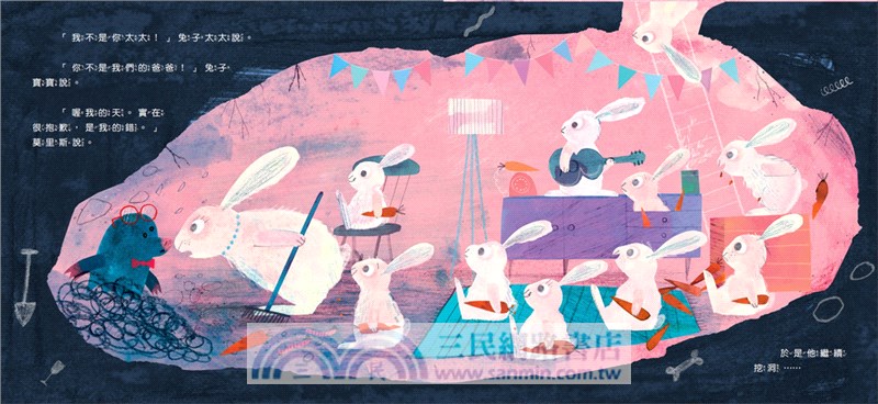 鼴鼠太太，我回來囉！