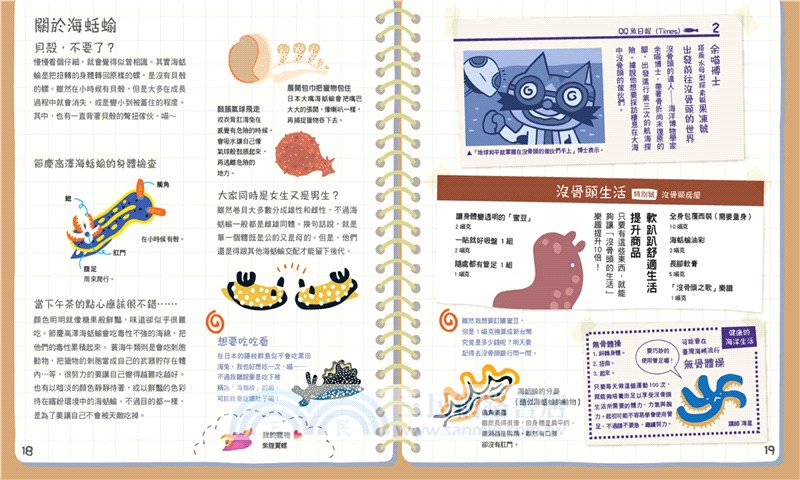 大家都沒骨頭？