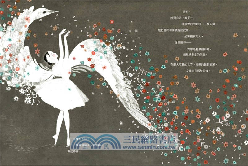 天鵝：安娜．帕芙洛娃的舞蹈人生