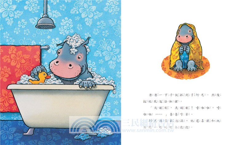 阿尼，該睡覺了！