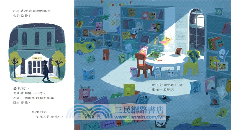 一本沒有故事的書