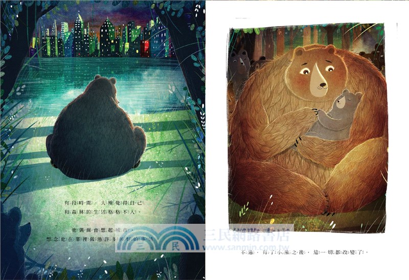 森林小熊的音樂會