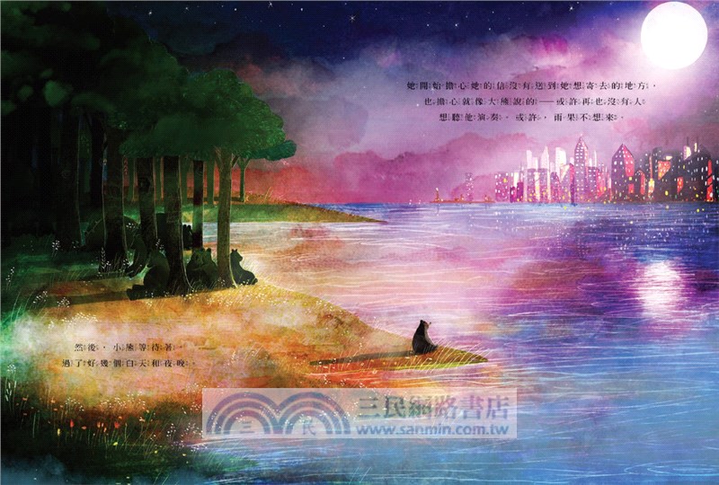 森林小熊的音樂會