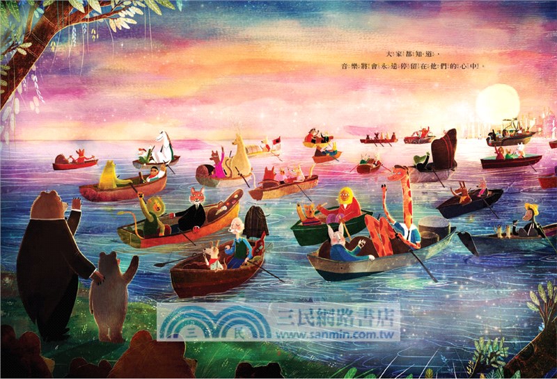 森林小熊的音樂會