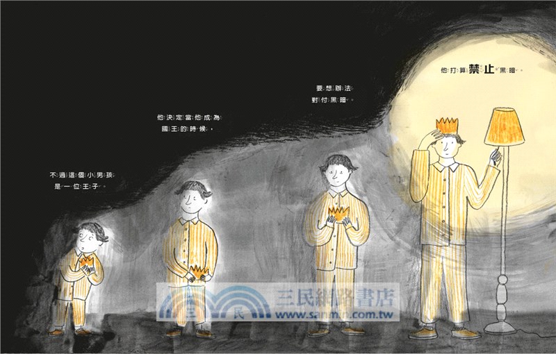 禁止黑暗的國王