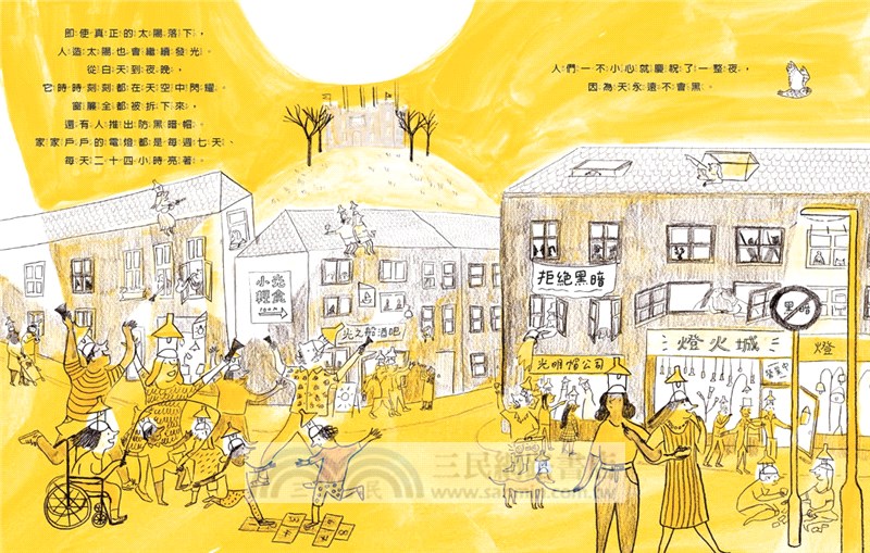 禁止黑暗的國王