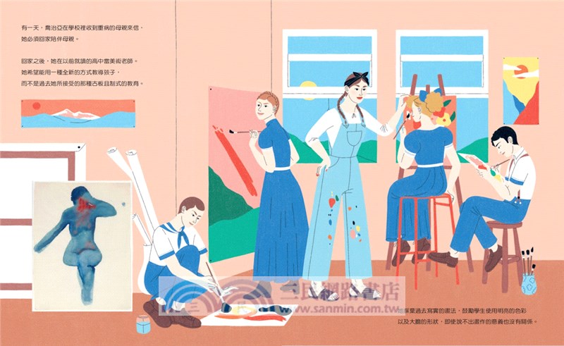 從經典名畫認識藝術家─超越自我的歐姬芙