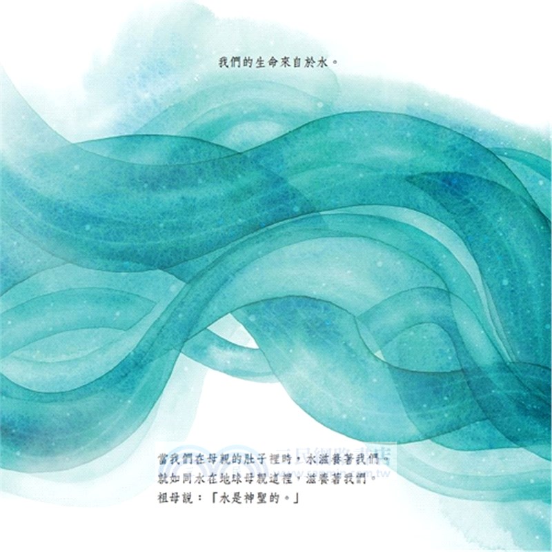 我們是水源守護者