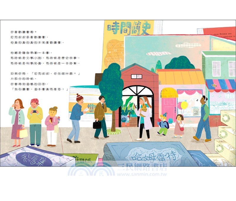 尼克叔叔的書箱