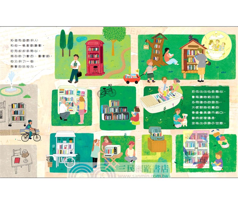 尼克叔叔的書箱