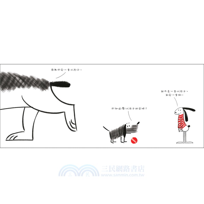 這是一本狗狗書！