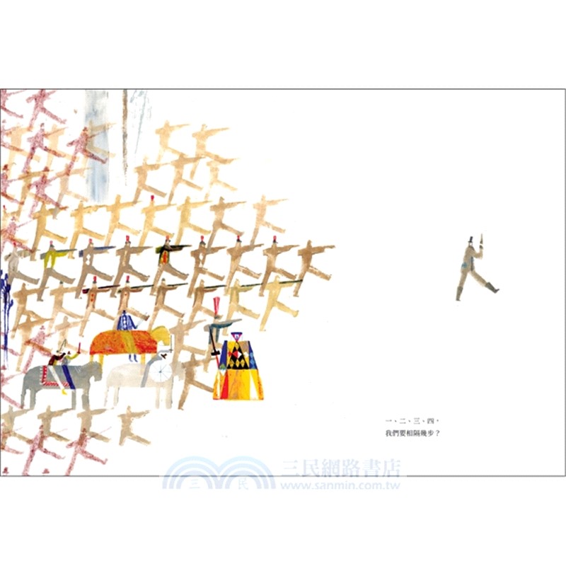 決鬥：一個關於和平的故事