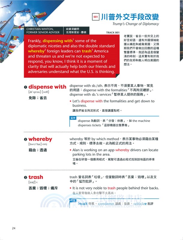 Cnn主播最常用的新聞關鍵英語單字 三民網路書店