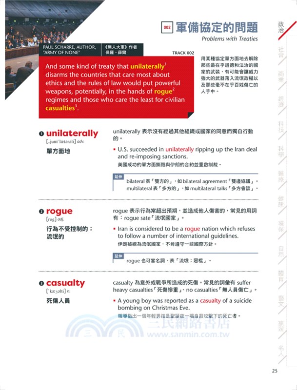 CNN主播最常用的新聞關鍵英語單字