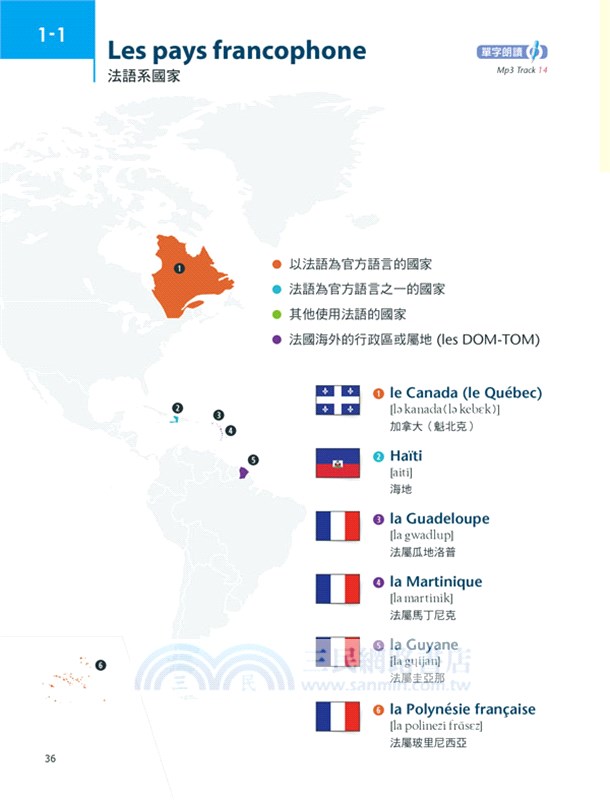 情境式法語圖解字典