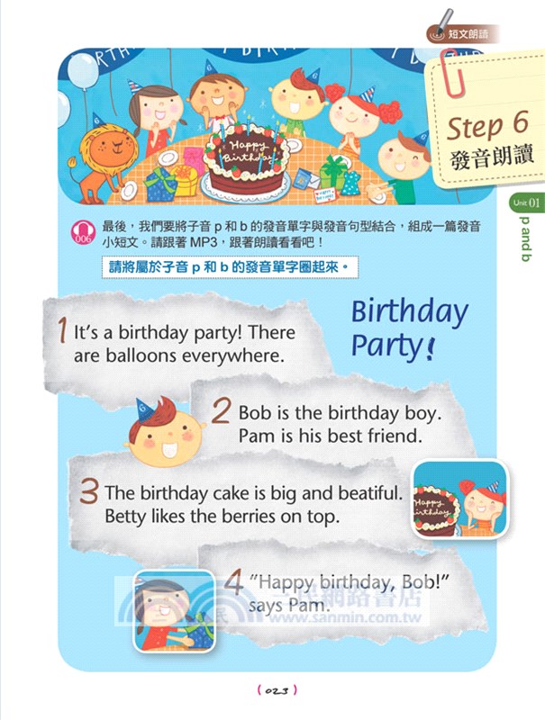 一看就會圖解英語發音