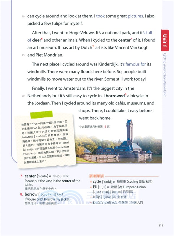 中學生必備英語閱讀素養 世界文化篇