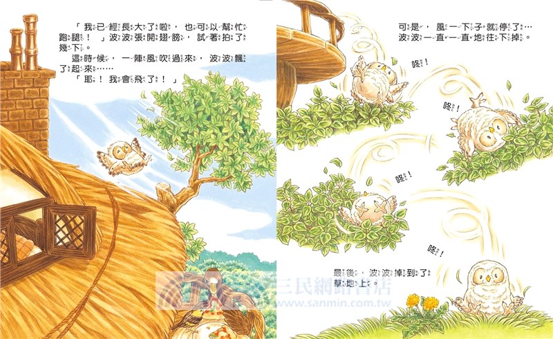 大排長龍的貓頭鷹餐廳