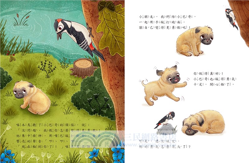 酷臉小巴哥勇敢一點！