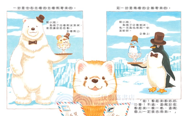 大排長龍的冰淇淋剉冰店