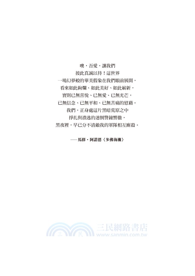 移動城市04：黑暗荒原【完】