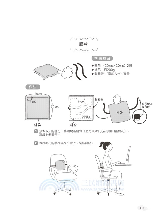 最新枕頭健康法：換枕頭，就能變健康