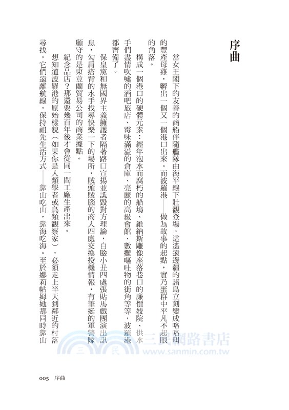 東方魔法航路指南